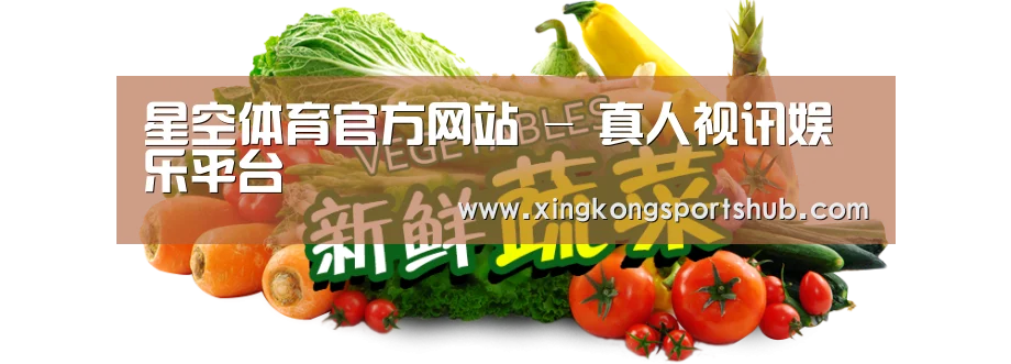 广州某某瓜果蔬菜基地