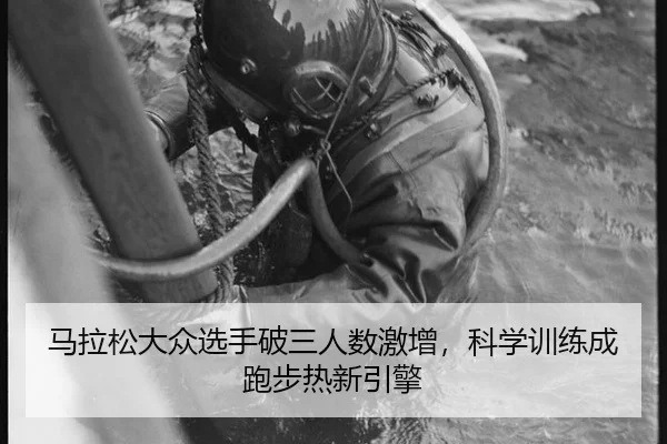 ma-la-song-da-zhong-xuan-shou-po-san-ren-shu-ji-zeng-ke-xue-xun-lian-cheng-pao-bu-re-xin-yin-qing-3-213.jpg