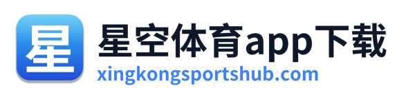 星空体育app下载 Logo
